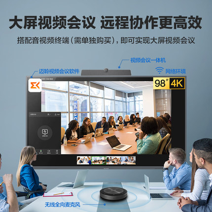 MAXHUB 98英寸顯示屏4K超清全面屏網(wǎng)絡(luò)平板智能電視機家庭影院液晶巨幕超大屏100非觸控